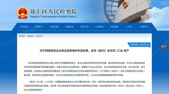 护标准发布智明星通发生重大人事变动《世界之外》制作人提出离职不朽情缘正版触乐本周行业大事:全国首个网络游戏领域商业秘密保(图7) 护标准发布智明星通发生重大人事变动《世界之外》制作人提出离职不朽情缘正版触乐本周行业大事:全国首个网络游戏领域商业秘密保(图7)