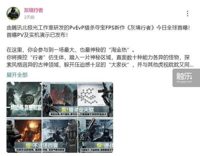 护标准发布智明星通发生重大人事变动《世界之外》制作人提出离职不朽情缘正版触乐本周行业大事:全国首个网络游戏领域商业秘密保(图9) 护标准发布智明星通发生重大人事变动《世界之外》制作人提出离职不朽情缘正版触乐本周行业大事:全国首个网络游戏领域商业秘密保(图9)